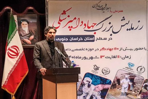 آغاز رزمایش جهاد دامپزشکی خراسان جنوبی با حضور رئیس سازمان