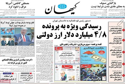 کیهان