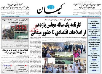 KayhanNews