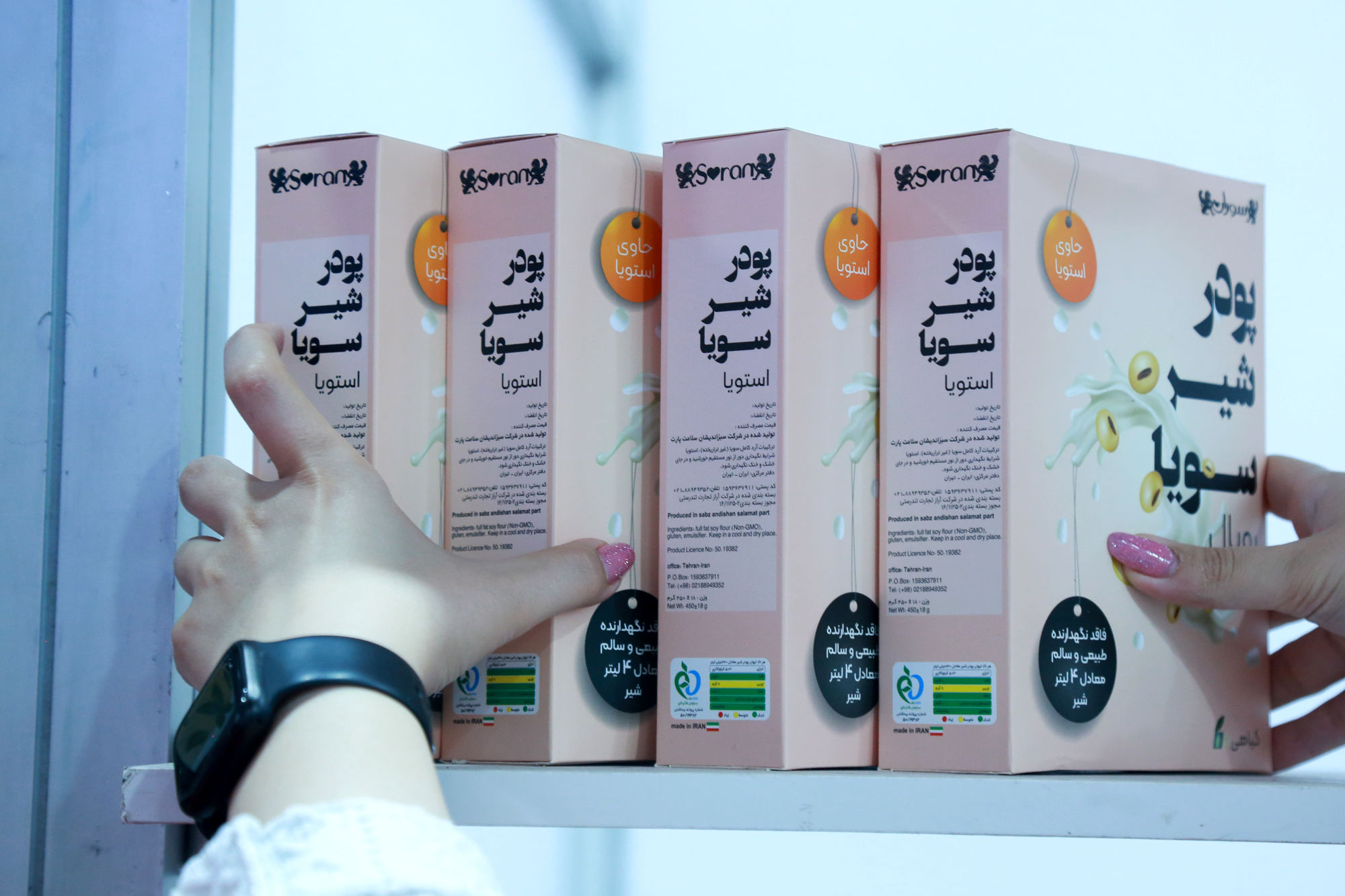 سومین نمایشگاه محصولات سلامت محور (FOOD HEALTE) 