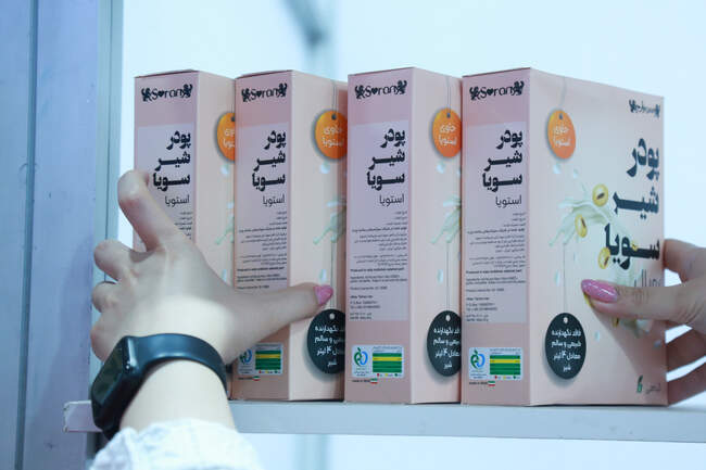 سومین نمایشگاه محصولات سلامت محور (FOOD HEALTE) 