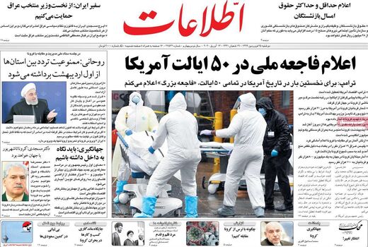 اطلاعات