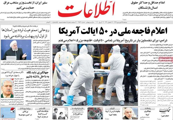 اطلاعات