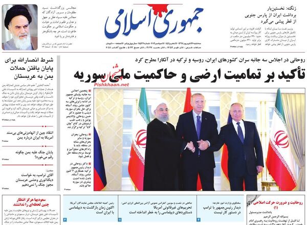 جمهوری اسلامی