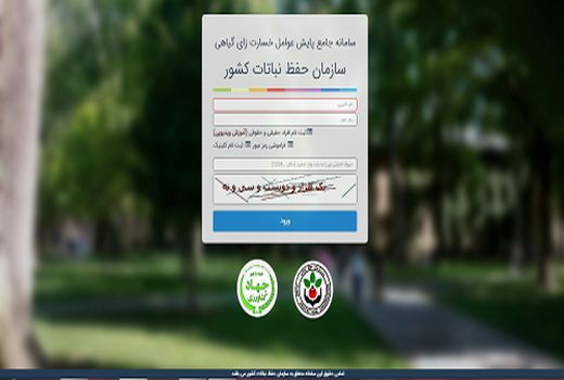 فارس پیشرو در راه اندازی سامانه صدور گواهی بهداشت نهال