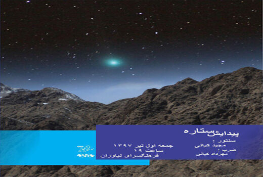 کنسرت دو نوازی استاد مجید کیانی در نیاوران
