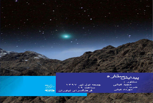 کنسرت دو نوازی استاد مجید کیانی در نیاوران