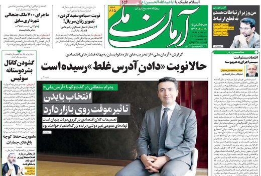 آرمان ملی 