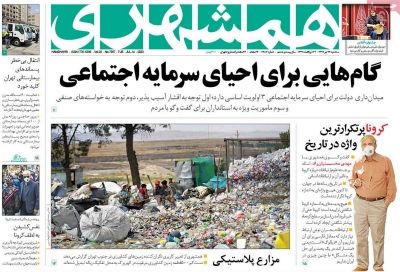 همشهری 