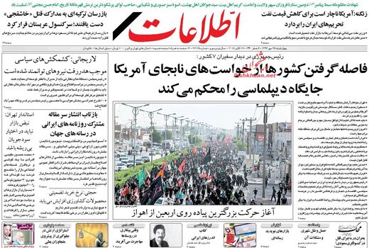 اطلاعات