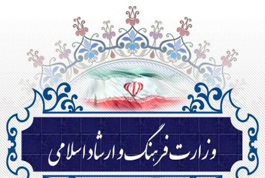 امضاء تفاهم‌نامه همکاری وزارت ارشاد و یونیسف