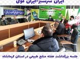 در امر حفاظت از منابع طبیعی محوریت مردم امری غیر قابل کتمان است