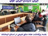 در امر حفاظت از منابع طبیعی محوریت مردم امری غیر قابل کتمان است