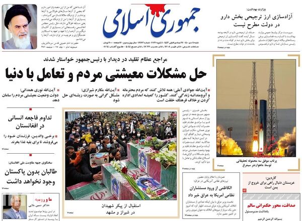 روزنامه های 11 دی 