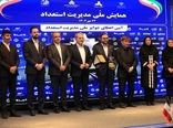 بانک کشاورزی برنده جایزه ملی مدیریت استعداد شد