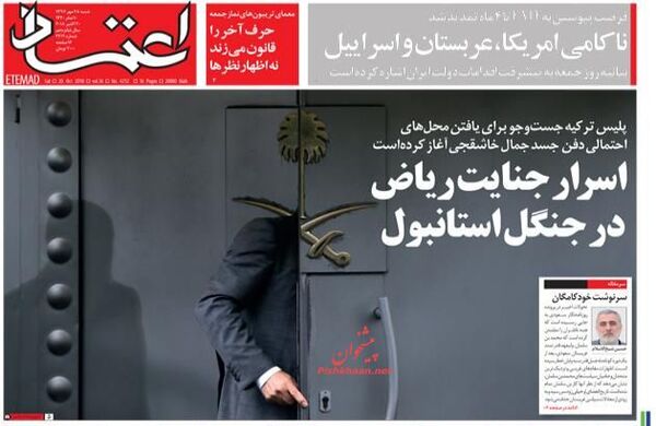 اعتماد