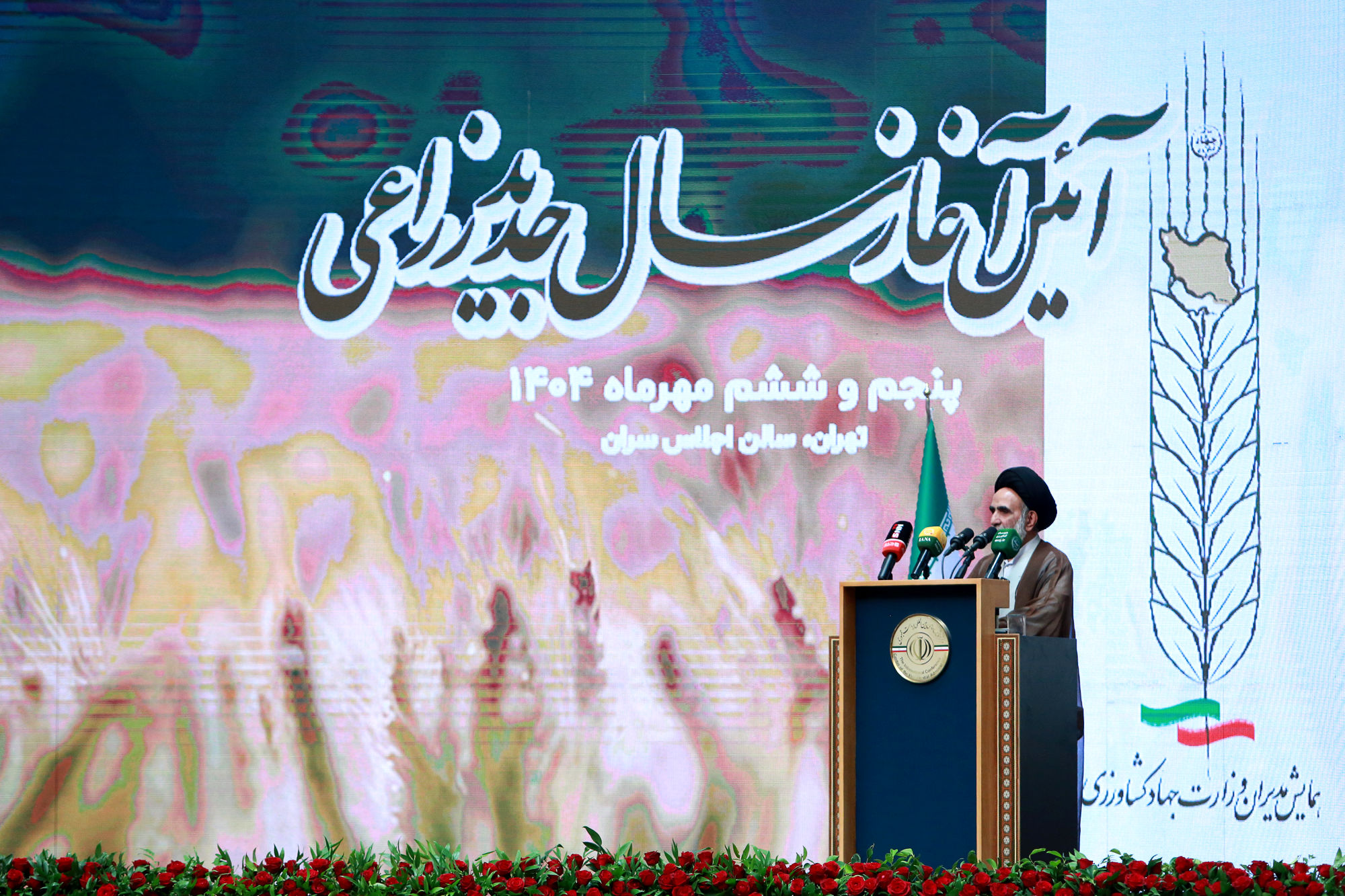  آیین آغاز سال جدید زراعی 