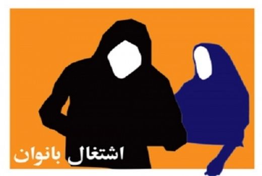 واگذاری اراضی به طرح‌های اشتغالزای بانوان