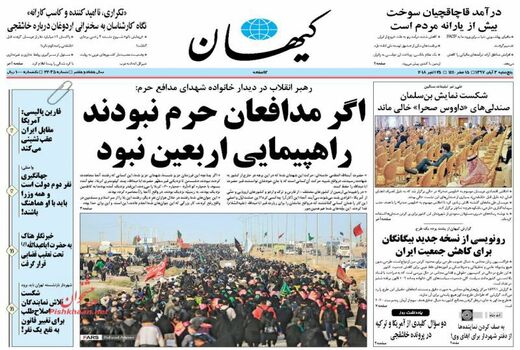 کیهان