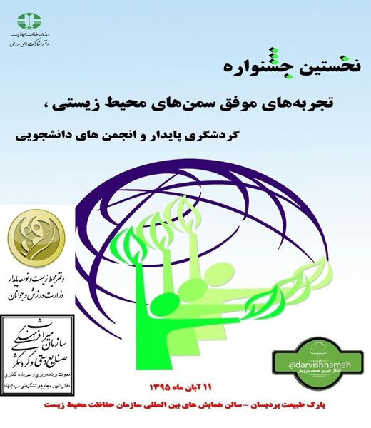 تلاش برای مهاجرت معکوس به روستاها