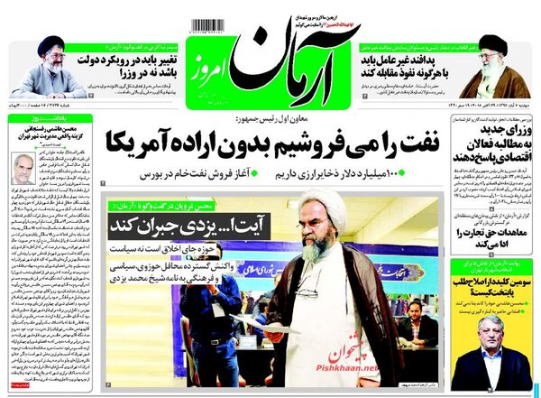 آرمان