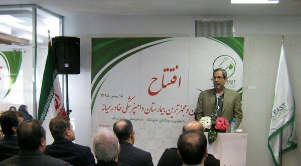 بزرگترین و مجهزترین بیمارستان دامپزشکی خاورمیانه در تهران بهرهبرداری شد/ تعداد بیمارستانهای دامپزشکی کشور به 60 واحد رسید