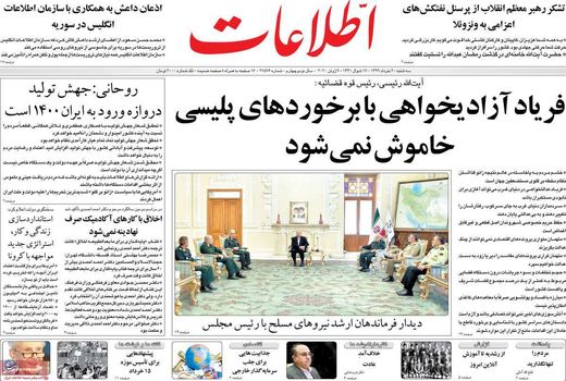اطلاعات 