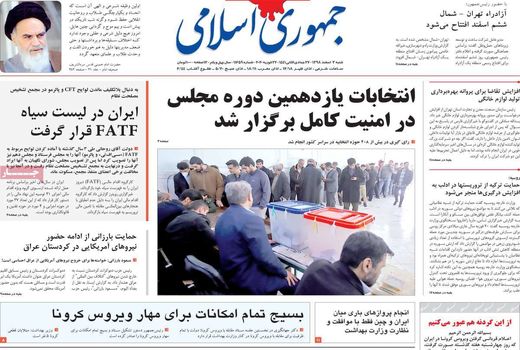 جمهوری اسلامی 