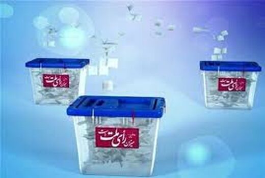 دعوت مردم به حضور پرشور در حماسه جمهور