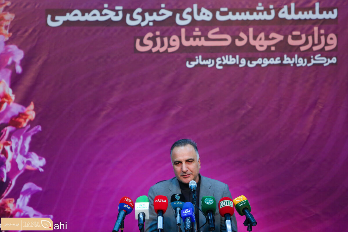 عکس | نشست خبری تخصصی در وزارت جهاد کشاورزی      