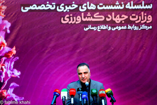 عکس | نشست خبری تخصصی در وزارت جهاد کشاورزی      