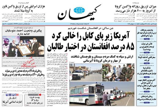 روزنامه های 19 تیر