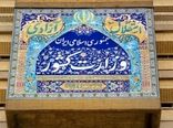 فعالیت صید فانوس ماهیان، در وزارت کشور بررسی شد