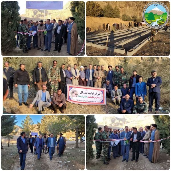 افتتاح مرکز تولید نهال سردار سرلشکر شهید الیاس ارجمند در شهرستان فلارد استان چهارمحال وبختیاری