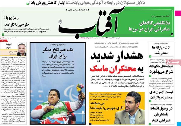 آفتاب