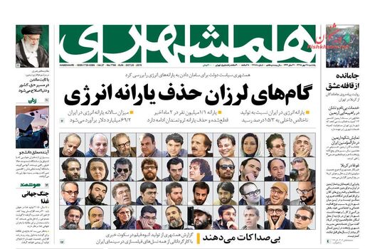 همشهری