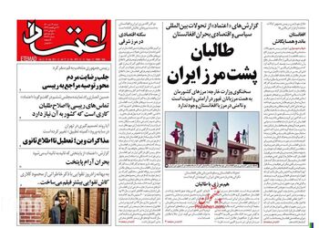 Etemaad