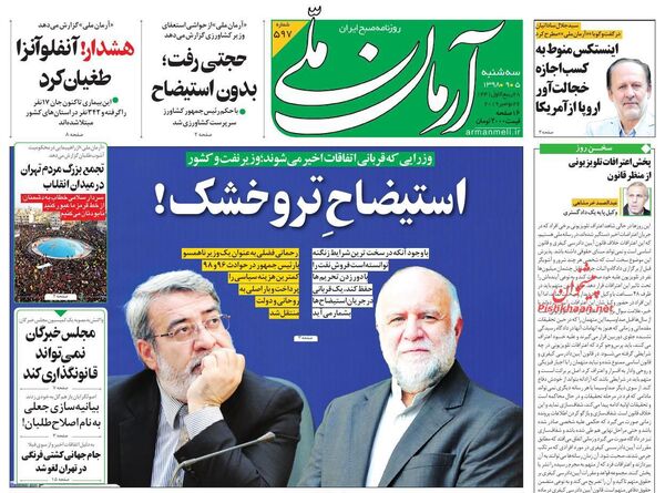 آرمان ملی