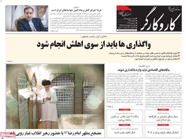 کار و کارگر
