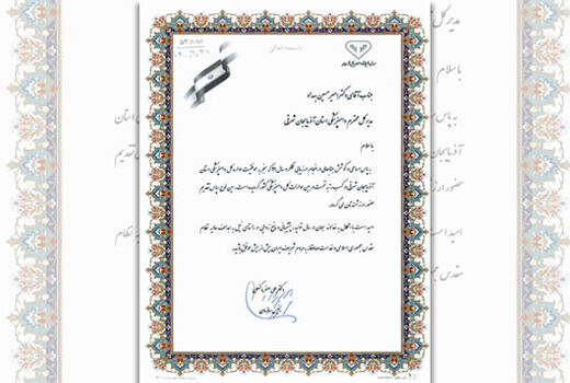 کسب رتبه نخست اداره کل دامپزشکی آذربایجان شرقی در بین ادارات کل دامپزشکی سراسر کشور