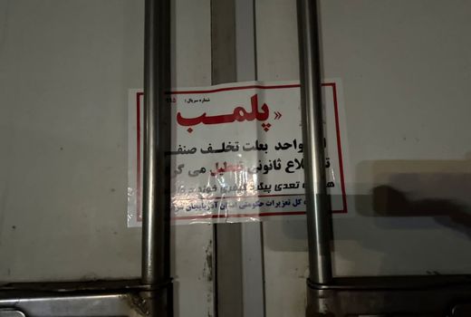 توقیف محموله گوشت مرغ منجمد در آذربایجان شرقی 