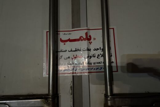 توقیف محموله گوشت مرغ منجمد در آذربایجان شرقی 