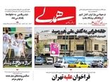 همدلی