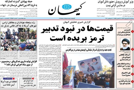 کیهان