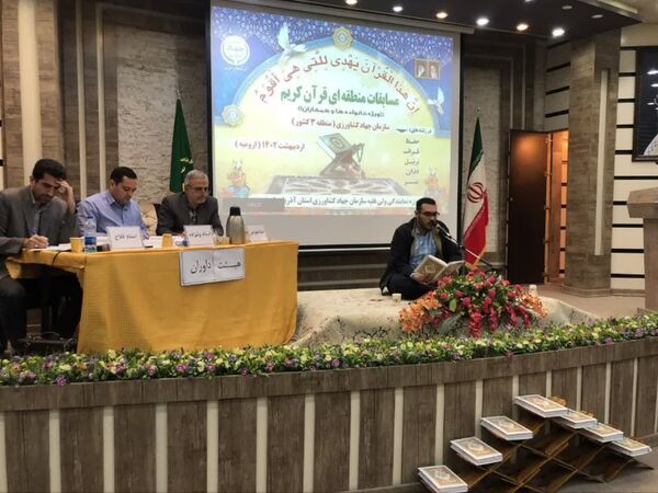 درخشش نمایندگان سازمان جهاد کشاورزی استان قزوین 