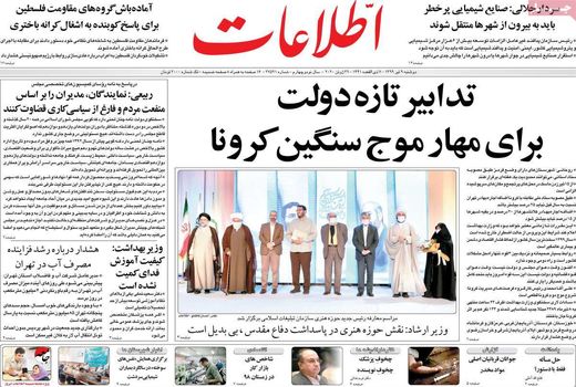اطلاعات