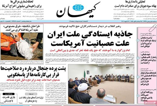 کیهان