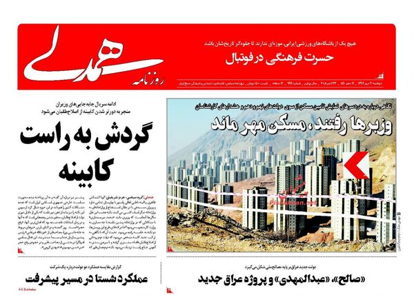 همدلی