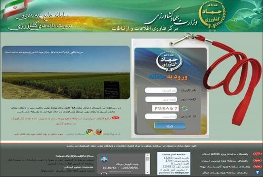 ثبت مشخصات 39 هزار بهره‌ بردار بابلی در سامانه جامع پهنه‌بندی/ خرید تضمینی به شرط ثبت در سامانه