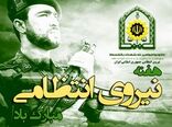 پیام تبریک رئیس سازمان جهاد کشاورزی استان گیلان به مناسبت «هفته نیروی انتظامی» 